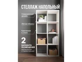 Стеллаж открытый Мори МСО 710.1 (белый) в Сокуре - sokur.mebel-nsk.ru | фото