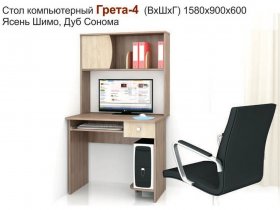 Стол компьютерный Грета-4 в Сокуре - sokur.mebel-nsk.ru | фото